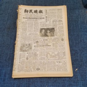 老报纸：新民晚报1986年4月19日 （社会治安明显好转但估计不能过高   8版）