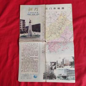 老地图--- 江门交通旅游图.