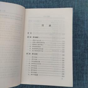 大众心理学-解梦500例、梦的心理解析（两本合售）