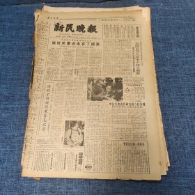 老报纸：新民晚报1982年5月26日 （煤饼质量近来有了提高   6版）