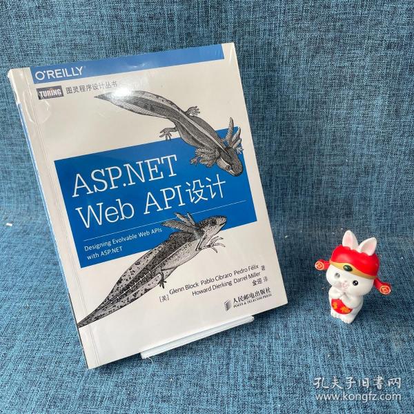 ASP.NET Web API设计