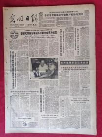 老报纸：光明日报1985.7.23【4版】【兰州十八中开办工艺美术职业高中班】