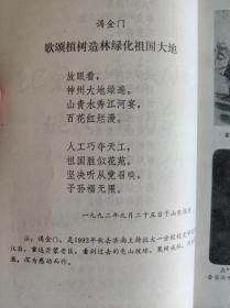 《李培南诗词稿》.