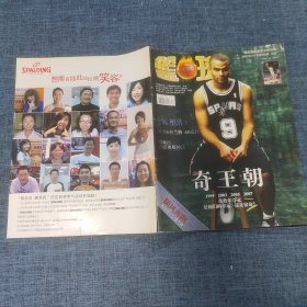 CBA篮球2007年7月