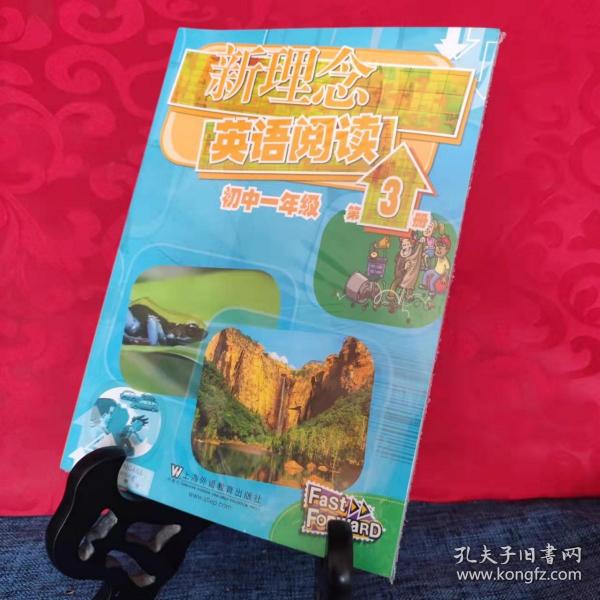 新理念英语阅读：初中1年级（第3册）