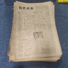 老报纸：新民晚报1982年2月22日 （市建投资二千多万   6版）