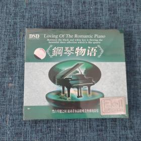 CD：钢琴物语 3CD