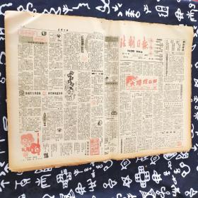 老报纸 法制日报1991年7月13日 今日8版 民政部积极做好救灾工作