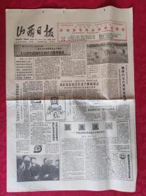 老报纸：山西日报1988.6.20【4版】【太谷县形成网格化的社会服务体系】