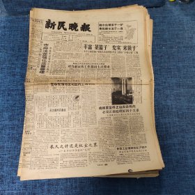 老报纸：新民晚报 1989年8月12日 （市府决定强化质量管理  4版）