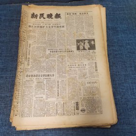 老报纸：新民晚报1982年5月13日 （徐汇区积极扩大女青年就业面   6版）