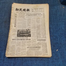 老报纸：新民晚报1986年4月25日 （市八届人大五次会议开幕   8版）
