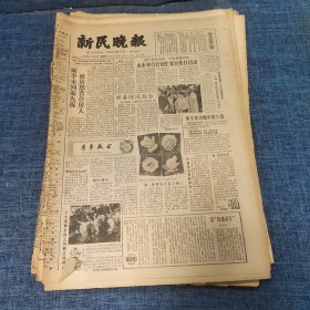 老报纸：新民晚报1982年5月16日 （本市举行计划生育宣传活动   6版）