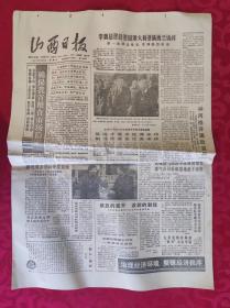 老报纸：山西日报1988.11.11【4版】【确保我省粮食市场稳定】