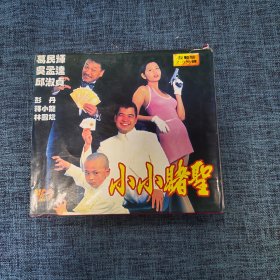 VCD：小小赌聖   2碟