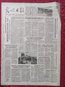 老报纸：光明日报1986.1.24西安五一剧团承包演出队走出体制改革新路