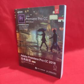 Adobe Premiere Pro CC 2018经典教程 彩色版【附带光盘见图】