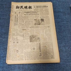 老报纸：新民晚报1984年12月23日 （寒冷对心脏发病有明显影响  6版）