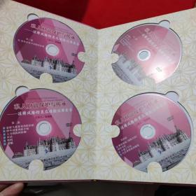 私人财富保护与传承法律风险防范及保险法律实务 张晓俊6DVD【附8图】