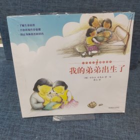 东方儿童性教育绘本（全3册）