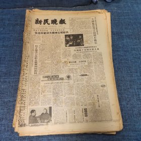 老报纸：新民晚报1982年5月12日 （内窥镜下直接注射止血   6版）