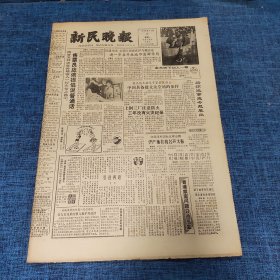 老报纸：新民晚报1985年12月2日 （售票员应该提倡说普通话  6版）