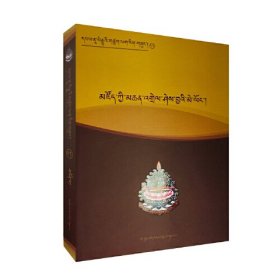 藏传佛教经典文献汇编1-40册  （藏文）