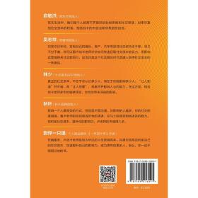 《社交资本：影响式社交》《社交资本：影响式表达》《社交资本：影响式销售》3件套