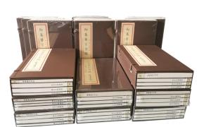 《御纂医宗金鉴》（宣纸影印，全新上市！20函80册）