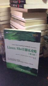 Linux Shell脚本攻略 第3版