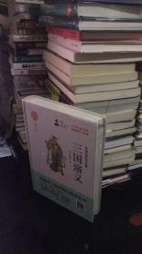 无障碍阅读学生版·中国古典文学名著：三国演义