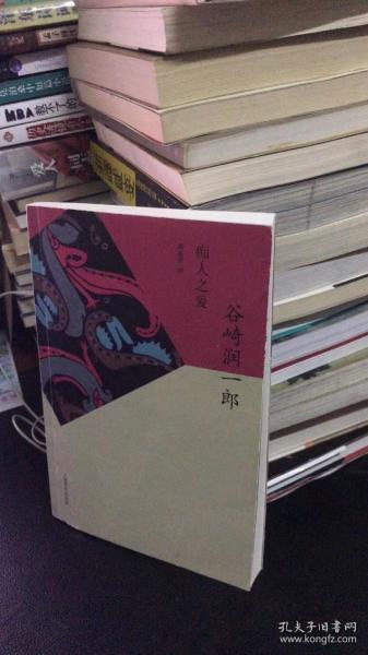 谷崎润一郎精选集（套装共11册）