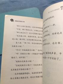 樱桃托管班的小狗，无写划 /古田足日 接力出版社 9787544832649