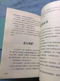 拉封丹寓言（名家名译），精装，无写划 /拉封丹 汕头大学出版社 9787565833540