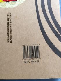 Q版大明衣冠图志，内页如新，近九五品 /董进 北京邮电大学出版社有限公司 9787563525010