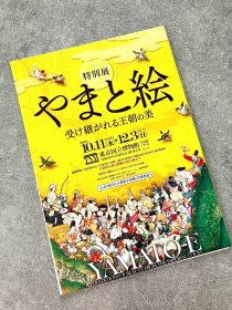 日本美术馆官方小海报 东京国立博物馆 平成馆：大和绘──薪火相传的王朝之美