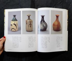 「現貨」【复兴的桃山の茶——秀吉·织部と上田宗箇展 】（检索：美术画册，绘画展览图录）