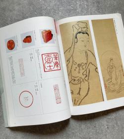 「現貨」【生诞400年纪念展——狩野探幽展 ( Paintings by Kanō Tan'yū Upon the 400th Anniversary of Tan'yū's Birth ) 】（检索：美术画册，绘画展览图录）