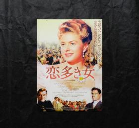 日版电影宣传页【让·雷诺阿/ 英格丽·褒曼：艾琳娜和她的男人们 (Ingrid Bergman&Jean Renoir: Elena et les hommes) 1956】