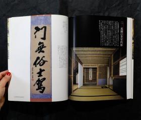 「現貨」【复兴的桃山の茶——秀吉·织部と上田宗箇展 】（检索：美术画册，绘画展览图录）