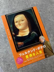 「现货」艺术题材电影宣传页 小海报 波特罗：丰满人生 Botero (2018/ 2022)