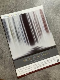 轻井沢千住博美术馆 : 色瀑 Waterfall on Colors 日本美术馆 官方小海报 艺术展 宣传页