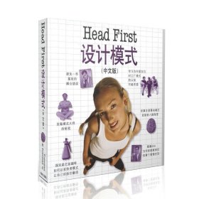 Head First设计模式