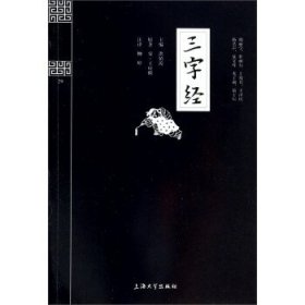 国学普读版—三字经