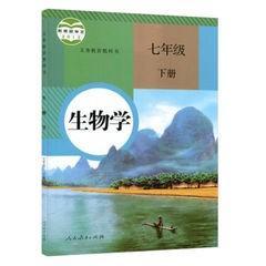 七年级下册生物书人教版7七年级下册生物课本教材教科书7下生物书