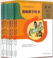 人教版小学英语3-6年级全套8本教师用书教参无光盘