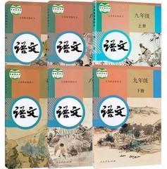 语文全套6本七八九年级上下册语文课本教材教科书人教版789年级语文上下册初一二三语文初中语文上下初中语文全套
