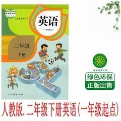 新起点人教版小学英语2二年级下册课本教材教课书一年级起点2