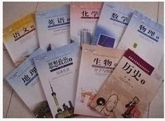 人教版入学高中课本教材高1课本全套必修1一全套9本