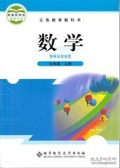 初中7七年级上册数学书课本教材北师大版初一数学